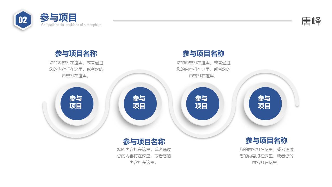 个人简历 (33).pptx